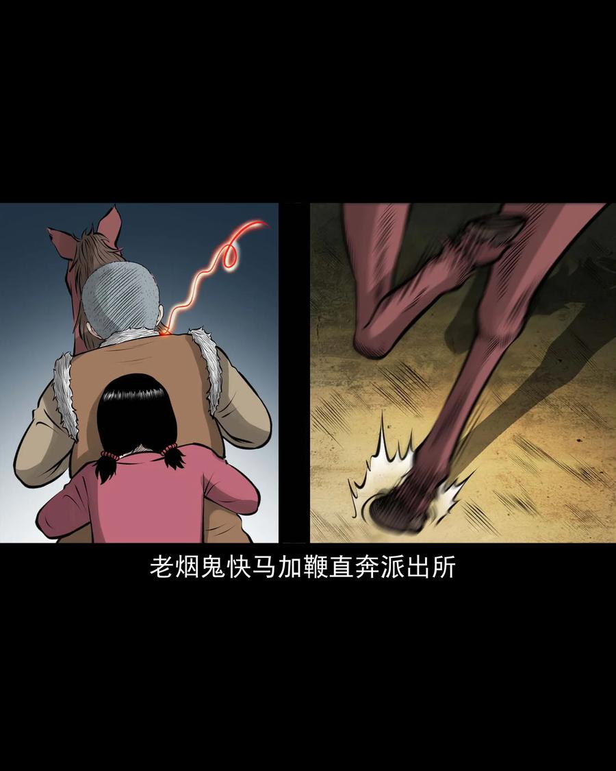 三老爷惊奇手札韩漫全集-508 老烟鬼90无删减无遮挡章节图片 