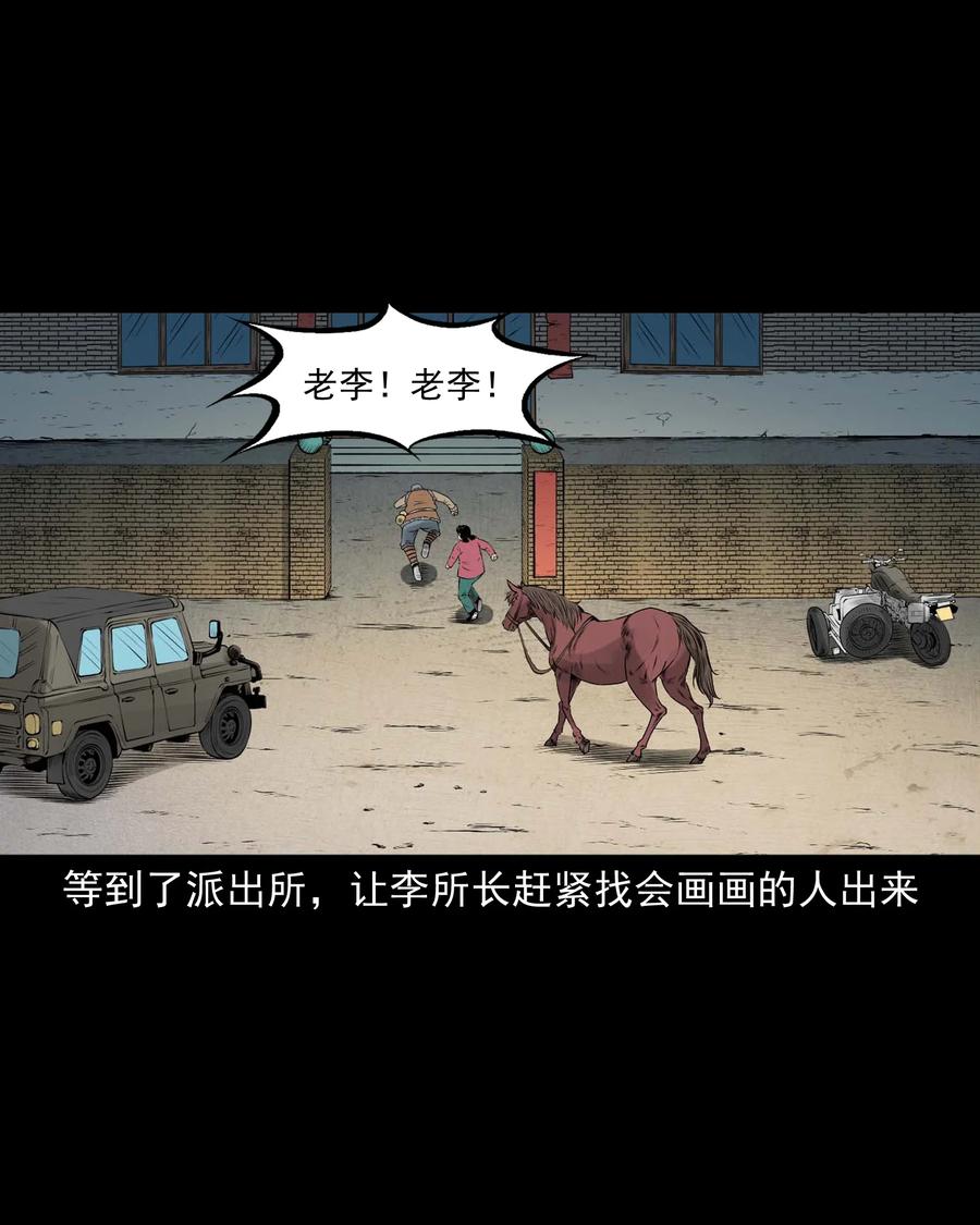 三老爷惊奇手札韩漫全集-508 老烟鬼90无删减无遮挡章节图片 