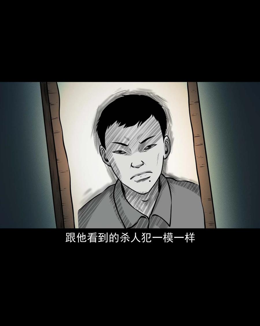 三老爷惊奇手札韩漫全集-508 老烟鬼90无删减无遮挡章节图片 