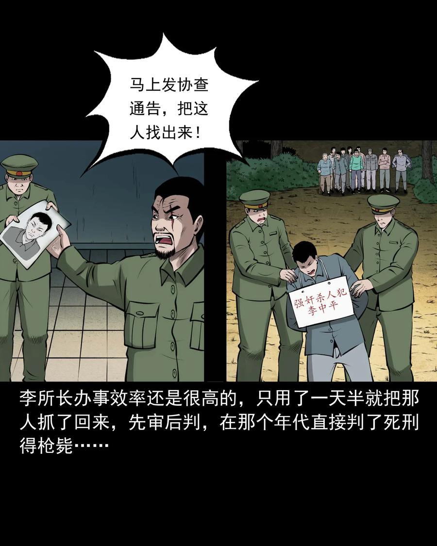 三老爷惊奇手札韩漫全集-508 老烟鬼90无删减无遮挡章节图片 