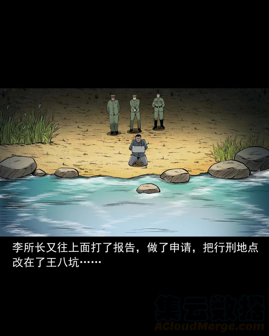 三老爷惊奇手札韩漫全集-508 老烟鬼90无删减无遮挡章节图片 