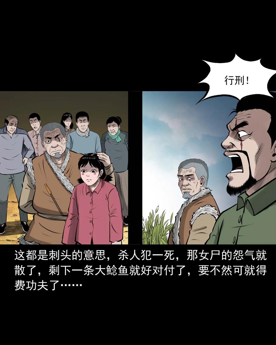 三老爷惊奇手札韩漫全集-508 老烟鬼90无删减无遮挡章节图片 
