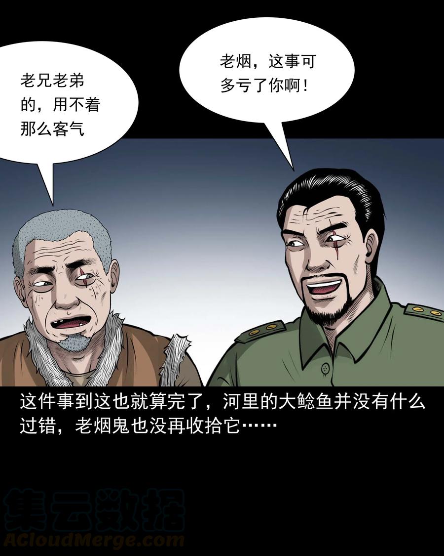 三老爷惊奇手札韩漫全集-508 老烟鬼90无删减无遮挡章节图片 
