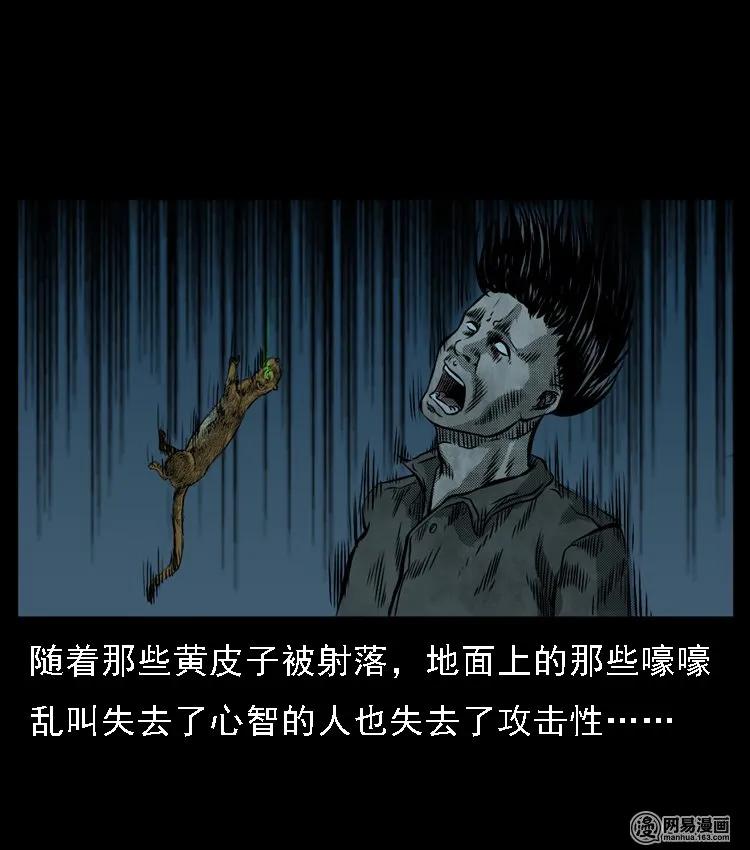 三老爷惊奇手札韩漫全集-52 富一刀战黄妖（中）无删减无遮挡章节图片 