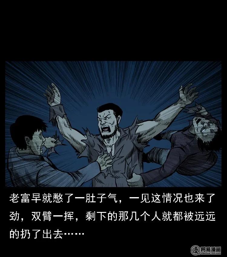 三老爷惊奇手札韩漫全集-52 富一刀战黄妖（中）无删减无遮挡章节图片 