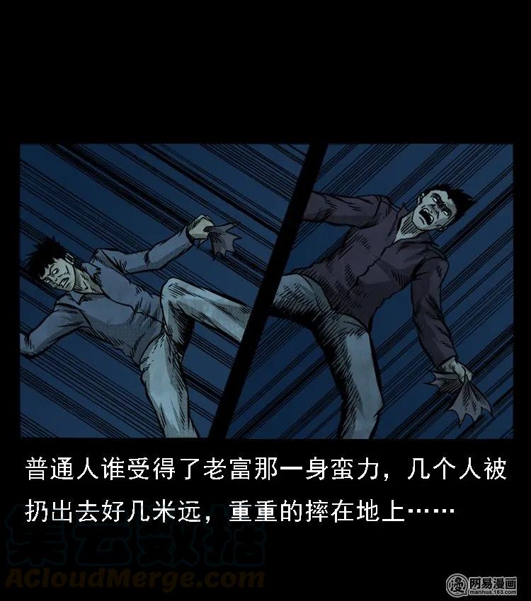 三老爷惊奇手札韩漫全集-52 富一刀战黄妖（中）无删减无遮挡章节图片 