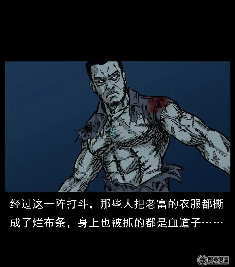 三老爷惊奇手札韩漫全集-52 富一刀战黄妖（中）无删减无遮挡章节图片 