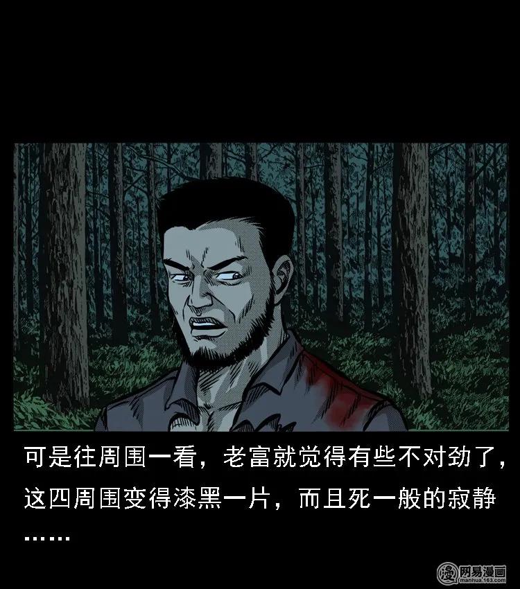 三老爷惊奇手札韩漫全集-52 富一刀战黄妖（中）无删减无遮挡章节图片 