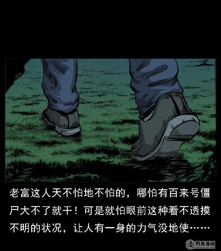 三老爷惊奇手札韩漫全集-52 富一刀战黄妖（中）无删减无遮挡章节图片 