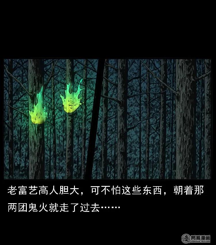三老爷惊奇手札韩漫全集-52 富一刀战黄妖（中）无删减无遮挡章节图片 