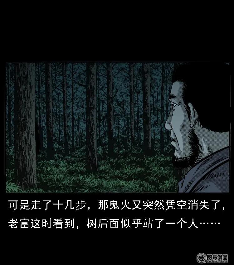 三老爷惊奇手札韩漫全集-52 富一刀战黄妖（中）无删减无遮挡章节图片 