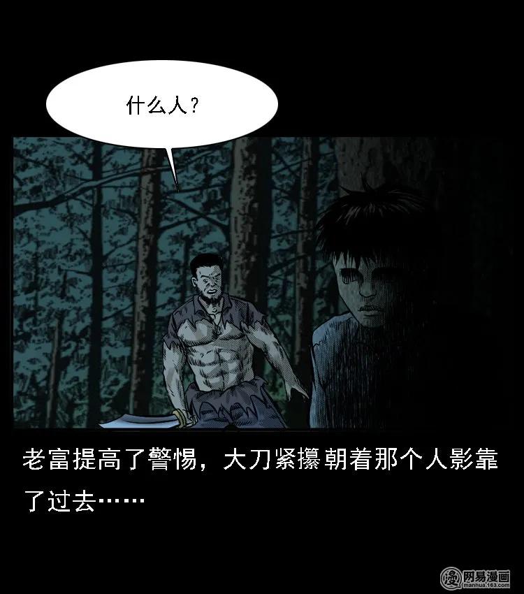 三老爷惊奇手札韩漫全集-52 富一刀战黄妖（中）无删减无遮挡章节图片 