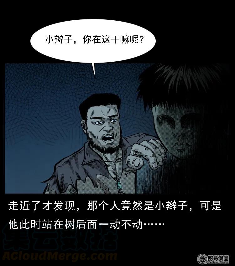三老爷惊奇手札韩漫全集-52 富一刀战黄妖（中）无删减无遮挡章节图片 