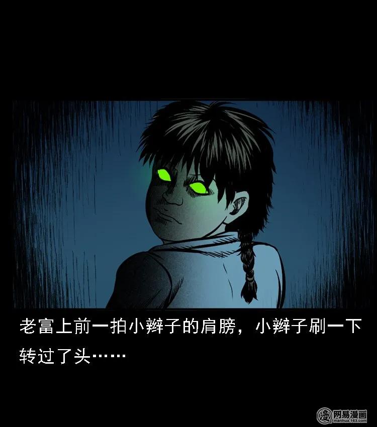 三老爷惊奇手札韩漫全集-52 富一刀战黄妖（中）无删减无遮挡章节图片 