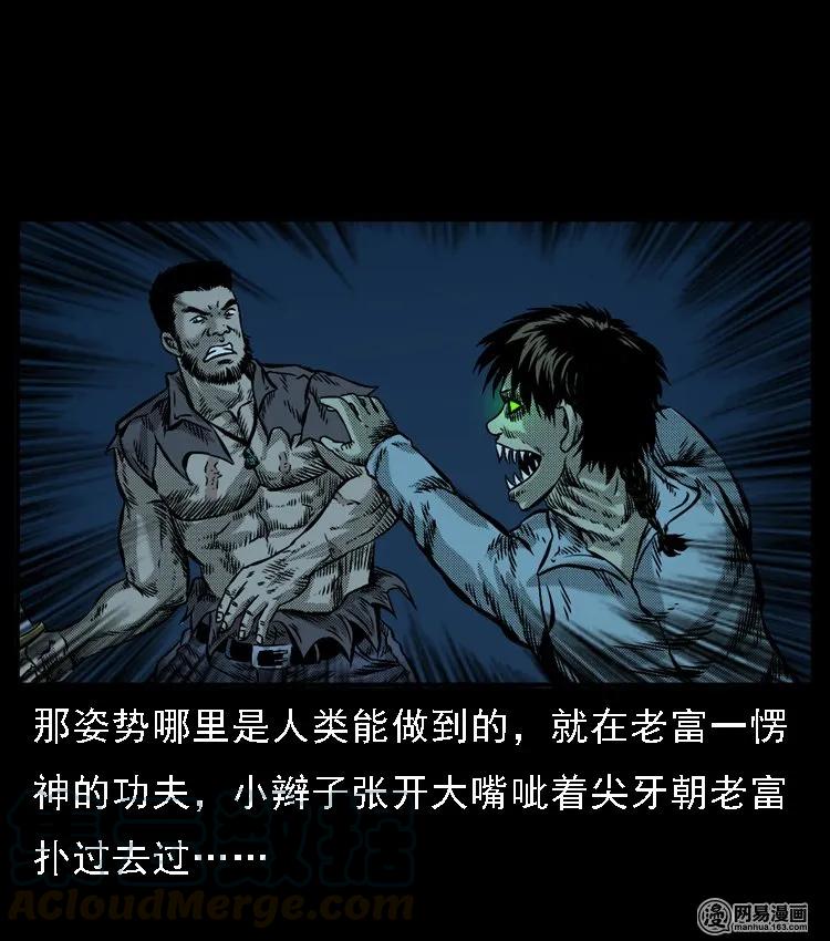 三老爷惊奇手札韩漫全集-52 富一刀战黄妖（中）无删减无遮挡章节图片 