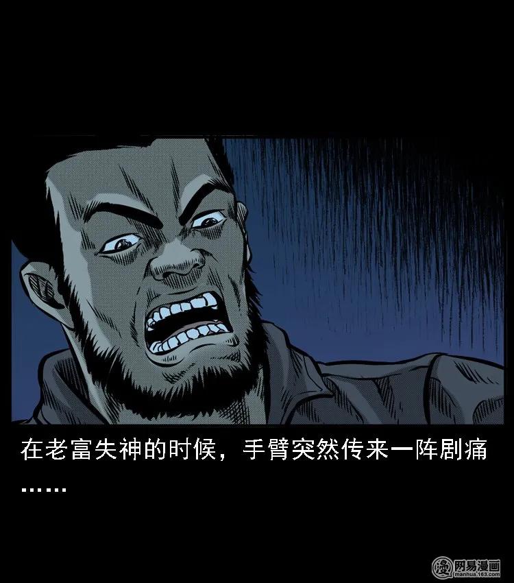 三老爷惊奇手札韩漫全集-52 富一刀战黄妖（中）无删减无遮挡章节图片 