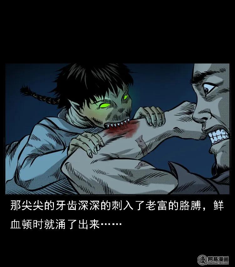 三老爷惊奇手札韩漫全集-52 富一刀战黄妖（中）无删减无遮挡章节图片 