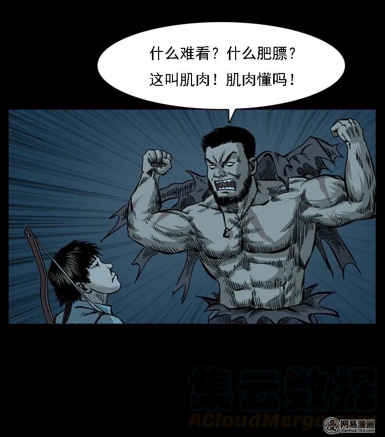 三老爷惊奇手札韩漫全集-52 富一刀战黄妖（中）无删减无遮挡章节图片 