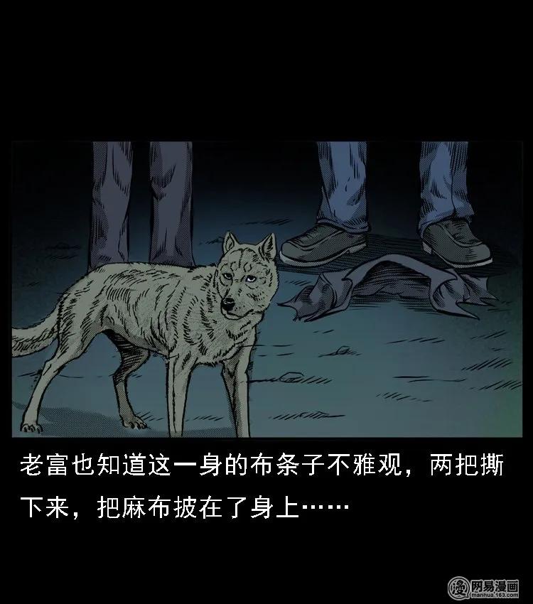 三老爷惊奇手札韩漫全集-52 富一刀战黄妖（中）无删减无遮挡章节图片 