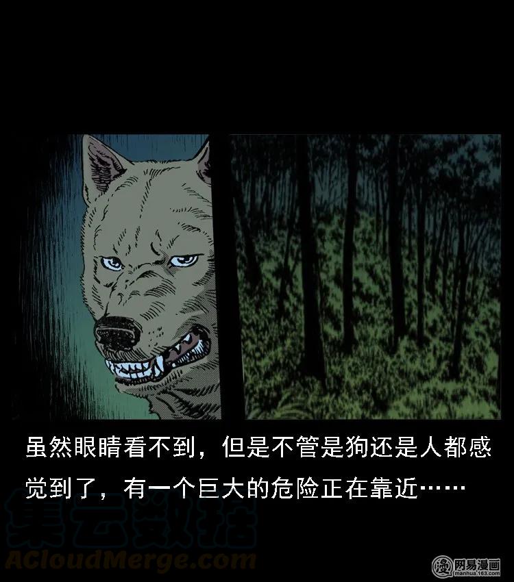 三老爷惊奇手札韩漫全集-52 富一刀战黄妖（中）无删减无遮挡章节图片 
