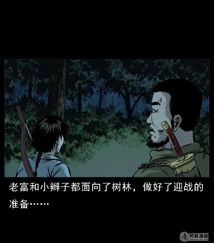 三老爷惊奇手札韩漫全集-52 富一刀战黄妖（中）无删减无遮挡章节图片 