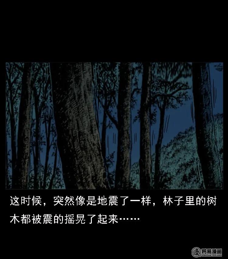 三老爷惊奇手札韩漫全集-52 富一刀战黄妖（中）无删减无遮挡章节图片 