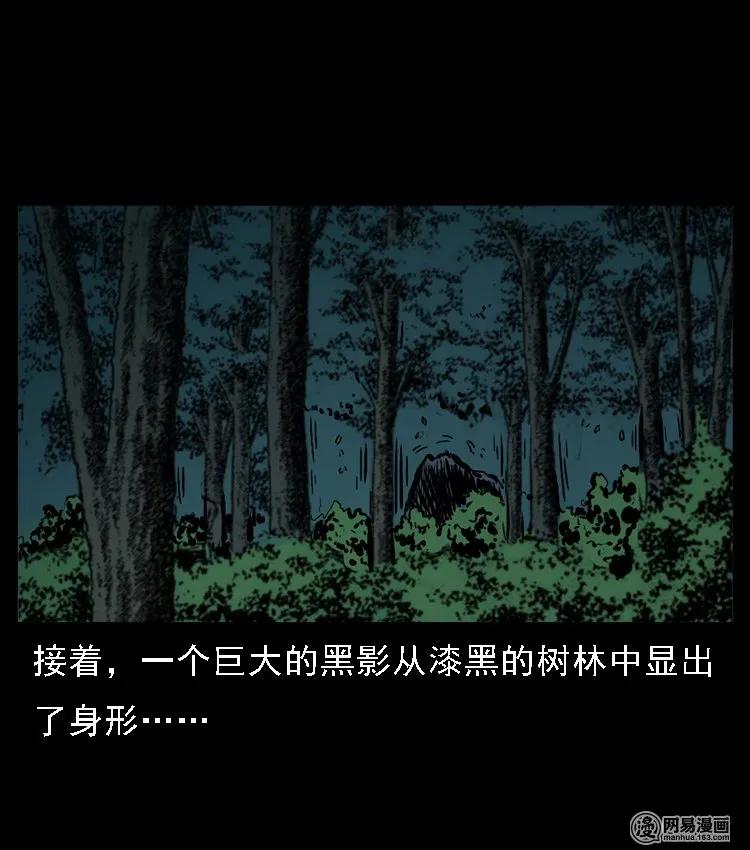 三老爷惊奇手札韩漫全集-52 富一刀战黄妖（中）无删减无遮挡章节图片 