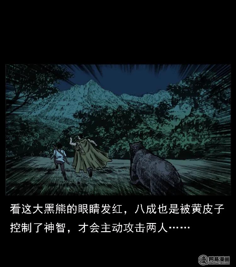 三老爷惊奇手札韩漫全集-52 富一刀战黄妖（中）无删减无遮挡章节图片 