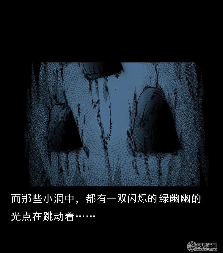 三老爷惊奇手札韩漫全集-52 富一刀战黄妖（中）无删减无遮挡章节图片 