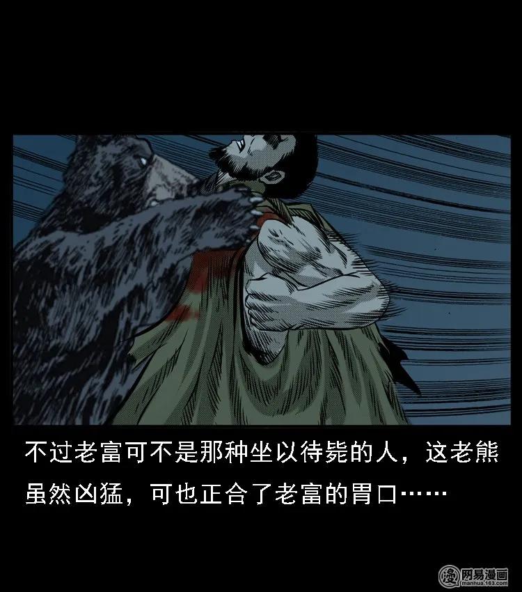 三老爷惊奇手札韩漫全集-52 富一刀战黄妖（中）无删减无遮挡章节图片 