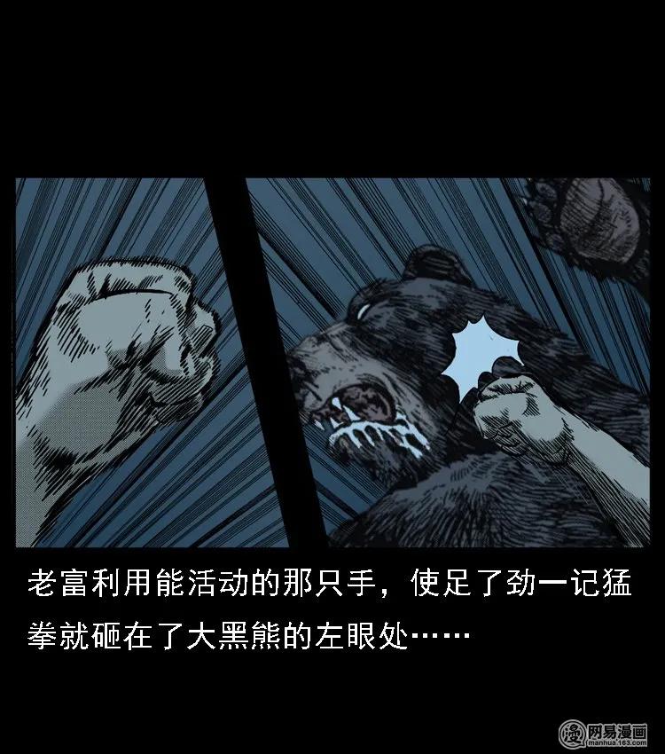 三老爷惊奇手札韩漫全集-52 富一刀战黄妖（中）无删减无遮挡章节图片 