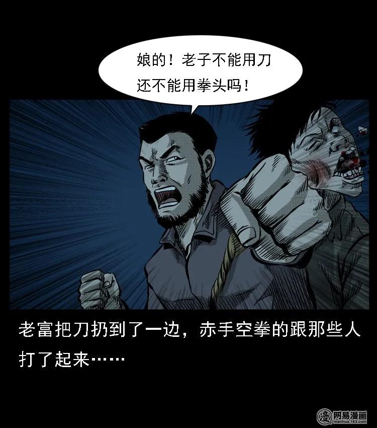 三老爷惊奇手札韩漫全集-52 富一刀战黄妖（中）无删减无遮挡章节图片 