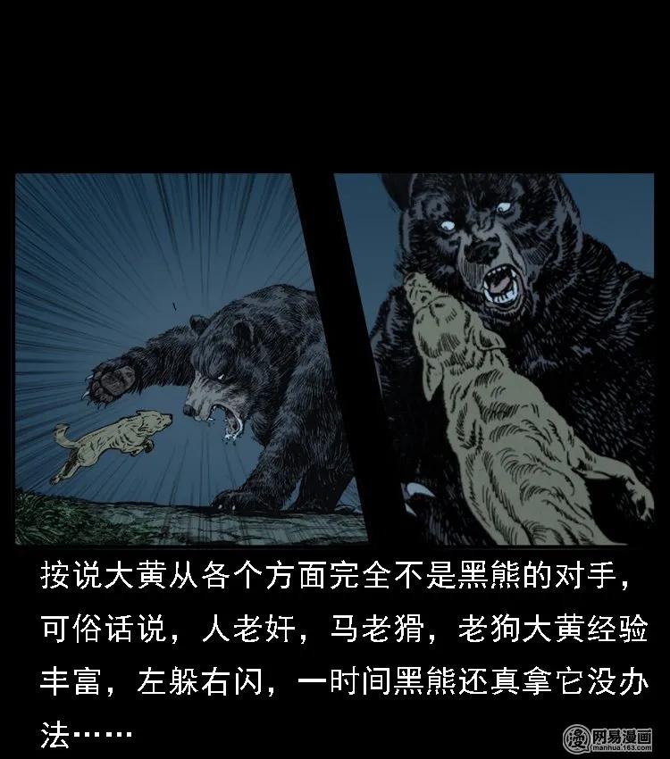 三老爷惊奇手札韩漫全集-52 富一刀战黄妖（中）无删减无遮挡章节图片 