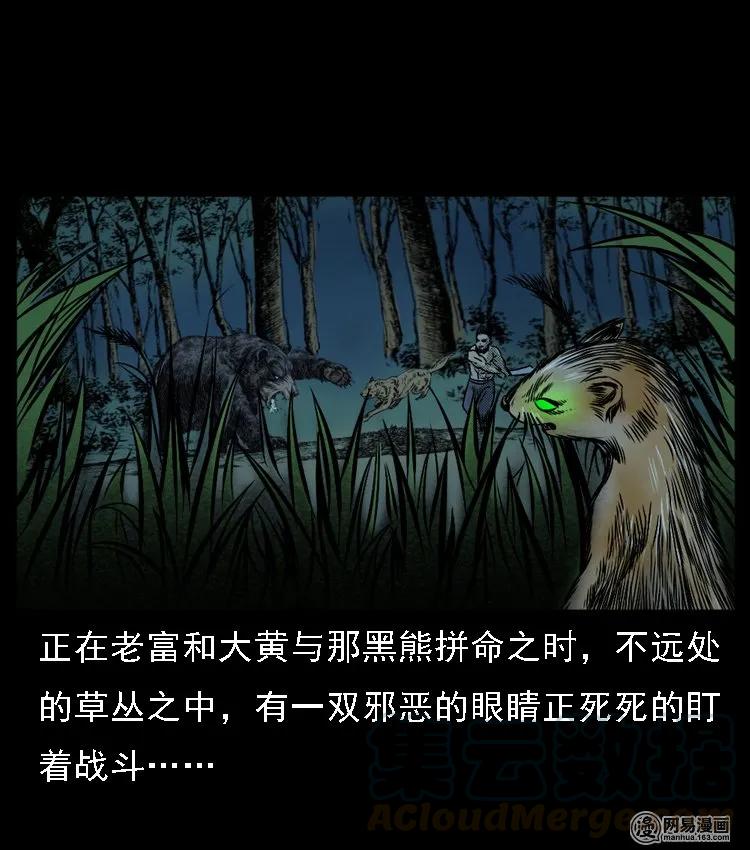 三老爷惊奇手札韩漫全集-52 富一刀战黄妖（中）无删减无遮挡章节图片 