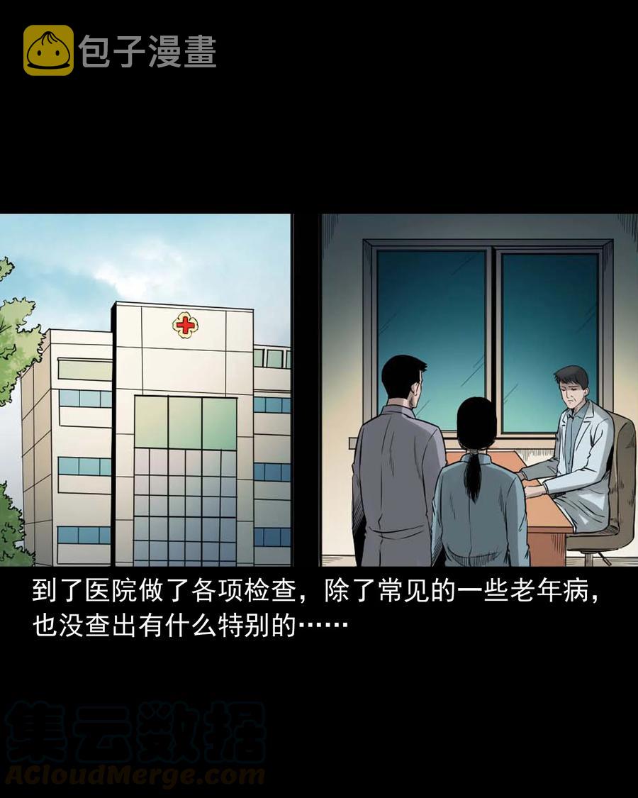 三老爷惊奇手札韩漫全集-509 狗命无删减无遮挡章节图片 