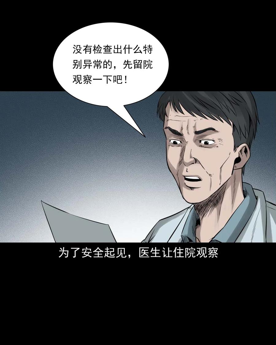 三老爷惊奇手札韩漫全集-509 狗命无删减无遮挡章节图片 