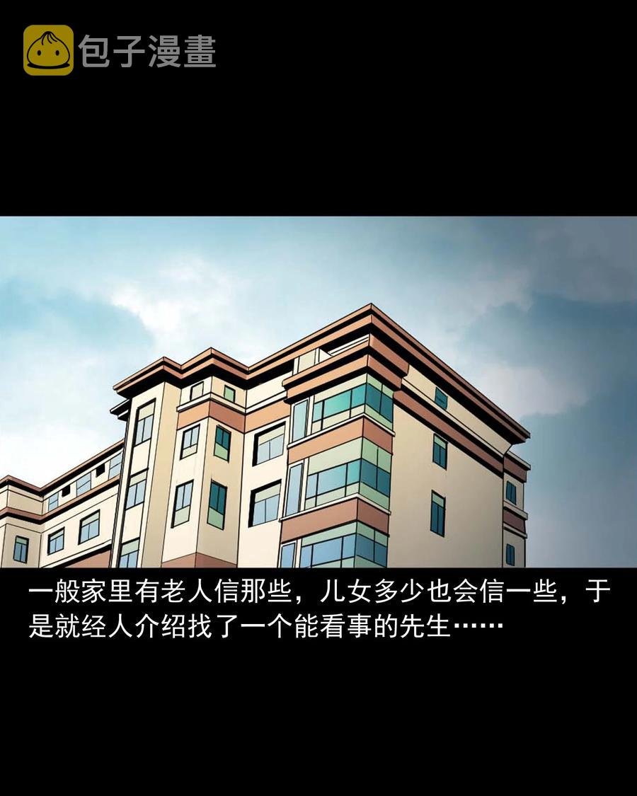 三老爷惊奇手札韩漫全集-509 狗命无删减无遮挡章节图片 