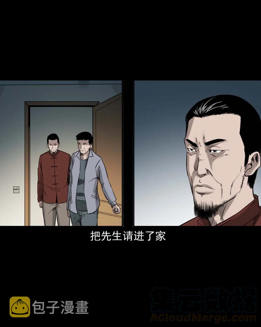 三老爷惊奇手札韩漫全集-509 狗命无删减无遮挡章节图片 