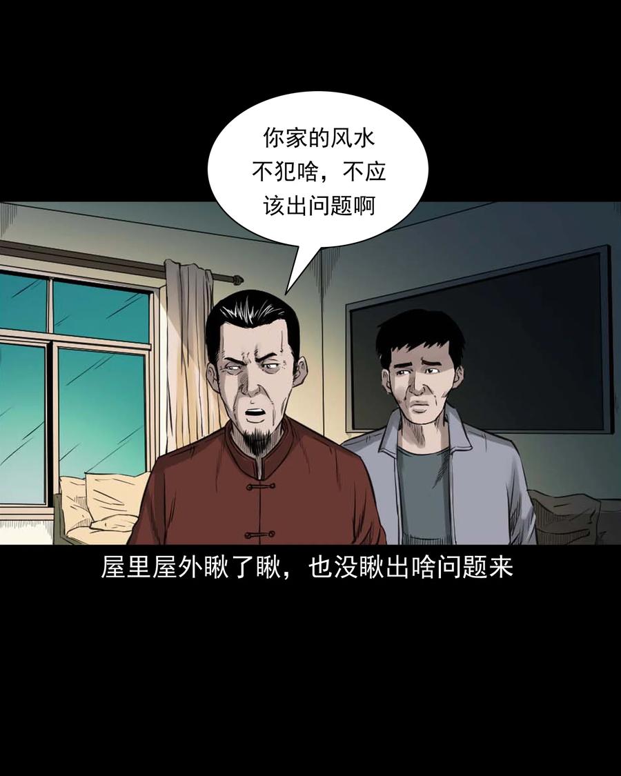 三老爷惊奇手札韩漫全集-509 狗命无删减无遮挡章节图片 