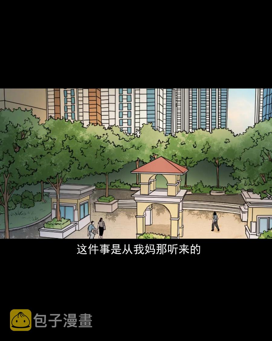 三老爷惊奇手札韩漫全集-509 狗命无删减无遮挡章节图片 