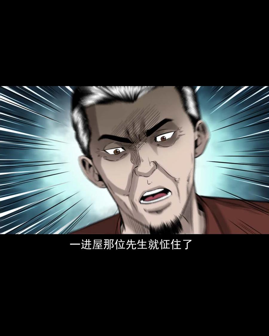 三老爷惊奇手札韩漫全集-509 狗命无删减无遮挡章节图片 