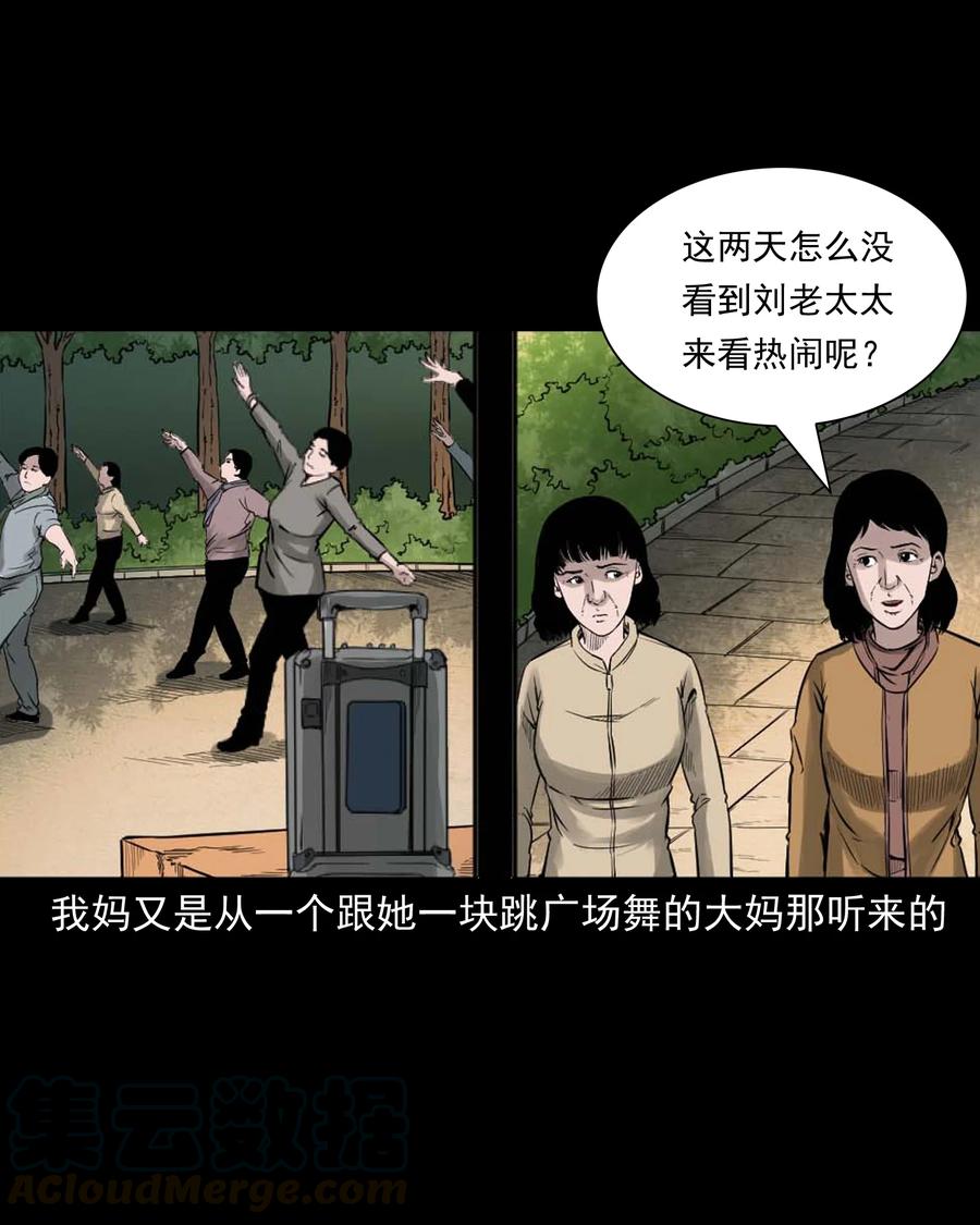 三老爷惊奇手札韩漫全集-509 狗命无删减无遮挡章节图片 