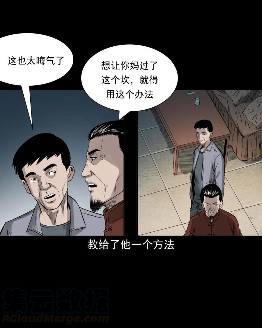 三老爷惊奇手札韩漫全集-509 狗命无删减无遮挡章节图片 