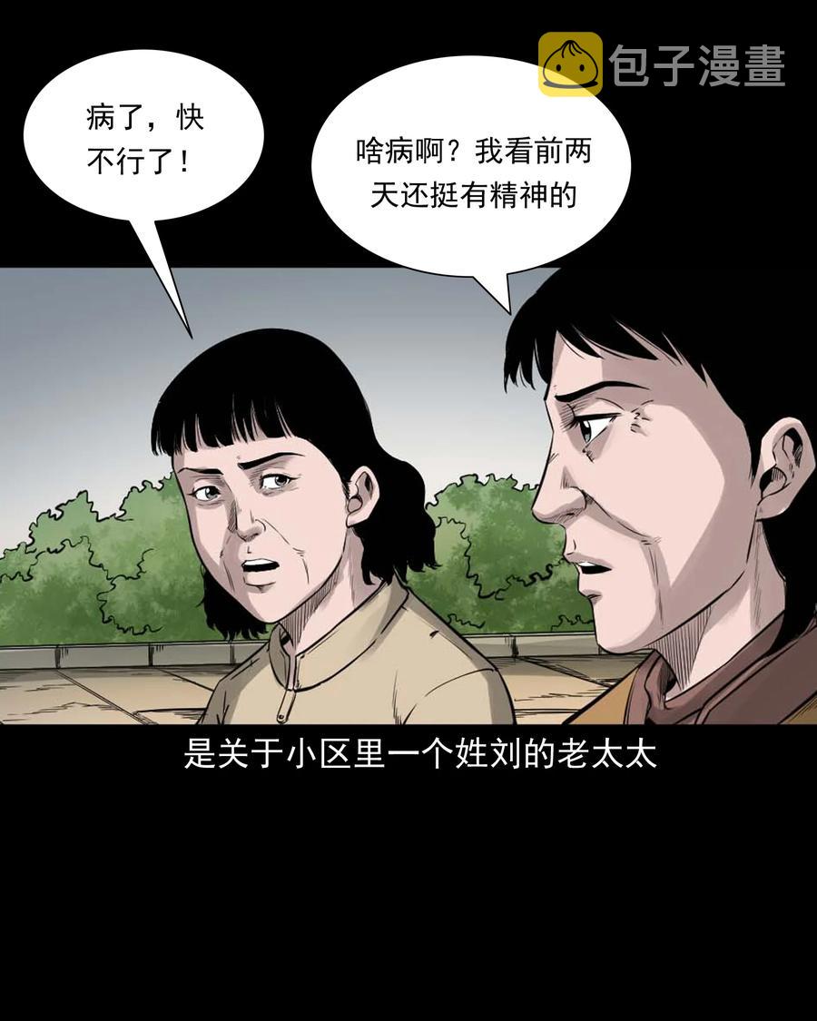 三老爷惊奇手札韩漫全集-509 狗命无删减无遮挡章节图片 