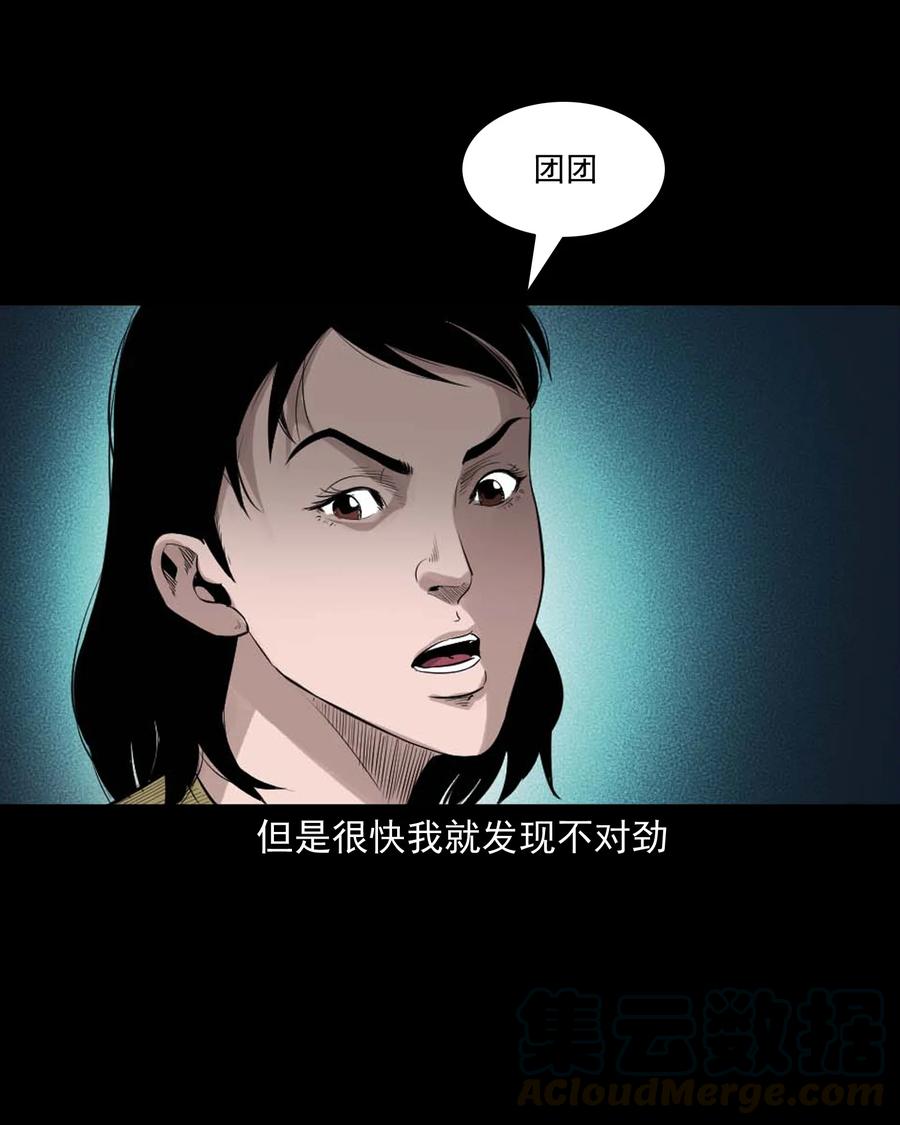 三老爷惊奇手札韩漫全集-511 猫看见了什么无删减无遮挡章节图片 