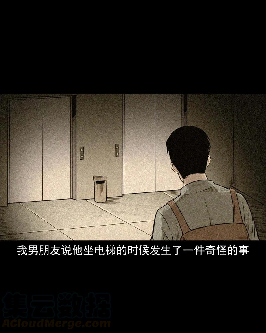 三老爷惊奇手札韩漫全集-511 猫看见了什么无删减无遮挡章节图片 