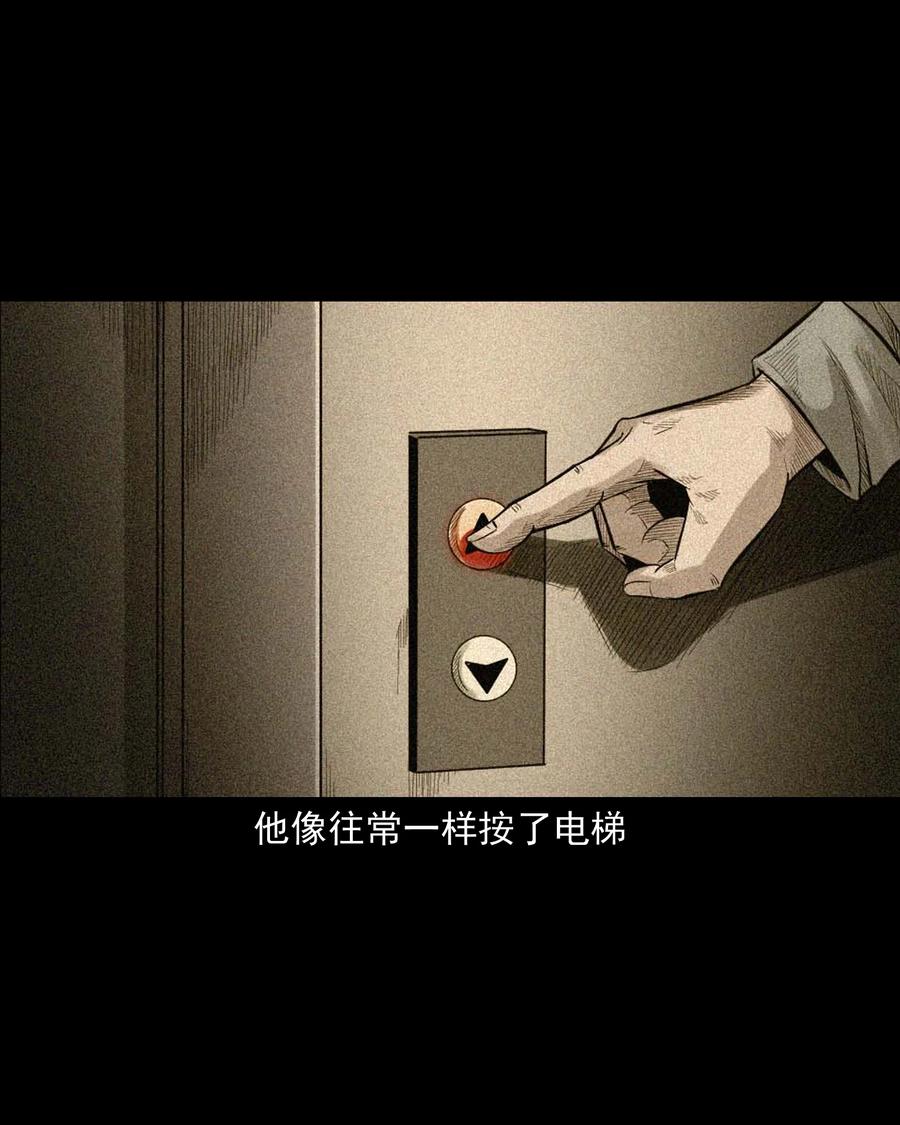 三老爷惊奇手札韩漫全集-511 猫看见了什么无删减无遮挡章节图片 