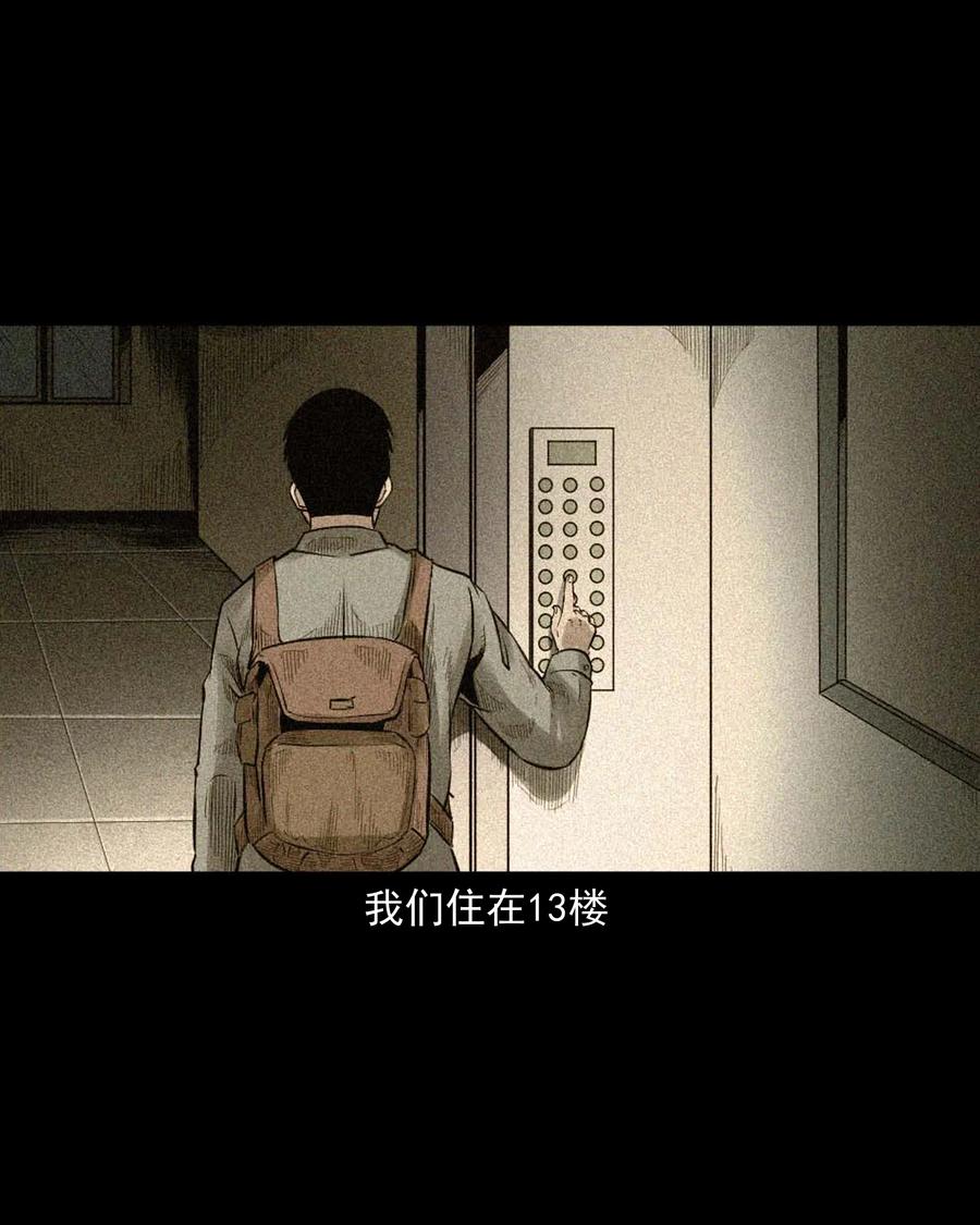 三老爷惊奇手札韩漫全集-511 猫看见了什么无删减无遮挡章节图片 