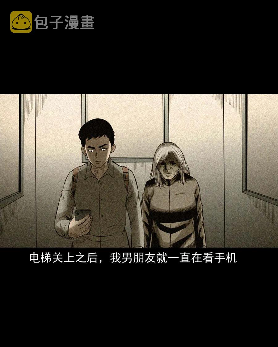 三老爷惊奇手札韩漫全集-511 猫看见了什么无删减无遮挡章节图片 