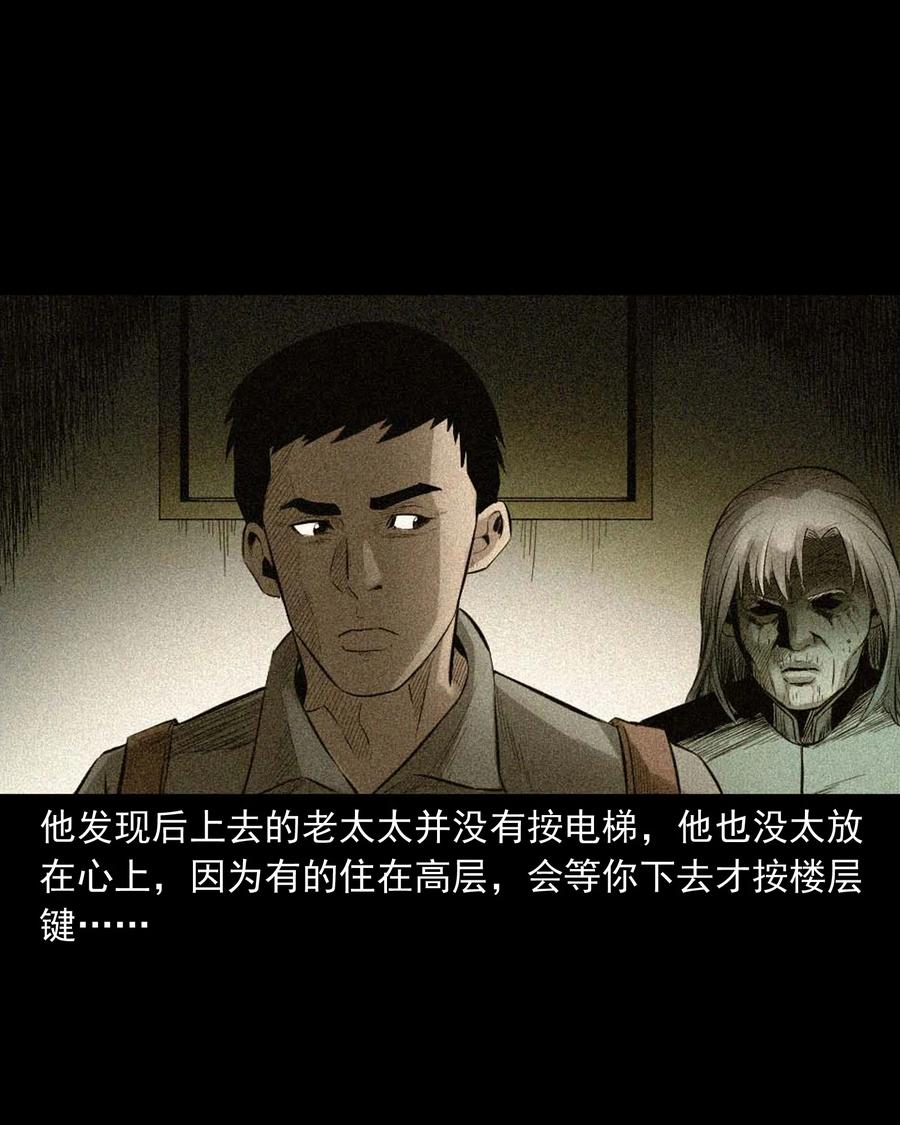 三老爷惊奇手札韩漫全集-511 猫看见了什么无删减无遮挡章节图片 